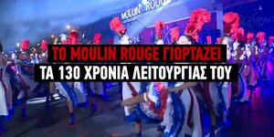 Μεγάλο χορευτικό σόου