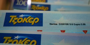 τρια δελτια τζοκερ