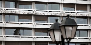 Το υπουργείο Οικονομικών