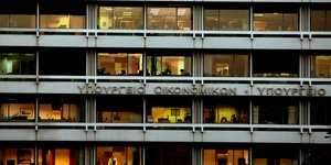 Το υπουργείο οικονομικών