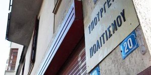  Υπουργείο Πολιτισμού: Ανακοινώθηκε η νέα σύνθεση του Συμβουλίου Μουσείων του ΥΠΠΟΑ