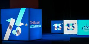 13ο Συνέδριο ΝΔ