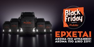 Black Friday σημαίνει Public