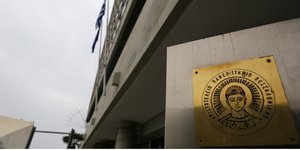 Αριστοτέλειο Πανεπιστήμιο Θεσσαλονίκης
