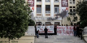 Διαμαρτυρία για το κλείσιμο της ΑΣΟΕΕ