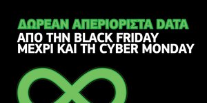 COSMOTE: Απεριόριστα data για το κινητό εντελώς δωρεάν από Black Friday μέχρι και Cyber Monday