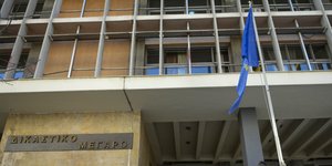 Δικαστικό Μέγαρο Θεσσαλονίκης