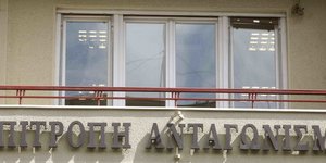 Επιτροπή Ανταγωνισμού