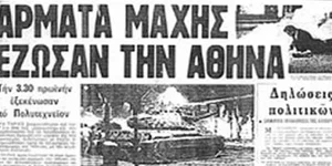 Πρωτοσέλιδο 