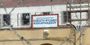 Πινακίδα φυλακών Ν. Αλικαρνασσού