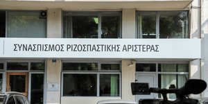 Τα γραφεία του ΣΥΡΙΖΑ