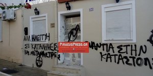 Κερατσίνι: Επίθεση αντιεξουσιαστών στην Τοπική Οργάνωση της ΝΔ