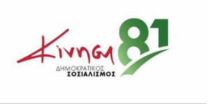 Το λογότυπο της Κίνησης 81