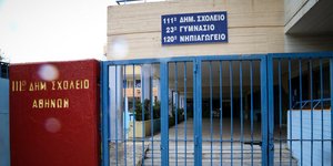 Κλειστά σχολεία