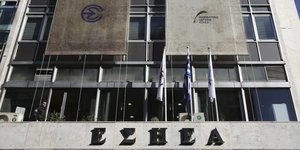 Κτίριο ΕΣΗΕΑ