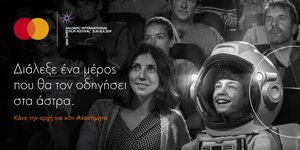 Mastercard χορηγός φεστιβάλ κινηματογράφου Θεσσαλονίκης