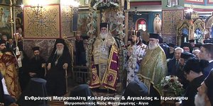 Νέος μητροπολίτης Καλαβρύτων και Αιγιαλείας: «Χρυσή ελπίδα του τόπου μας» η νεολαία μας