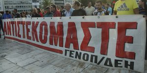Συλλαλητήριο ΓΕΝΟΠ-ΔΕΗ