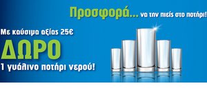 Πανελλαδική ενέργεια REVOIL για τα 25 χρόνια λειτουργίας