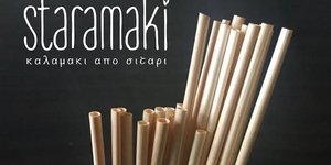 staramaki καλαμάκι