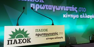 Συνεδρίο ΠΑΣΟΚ live