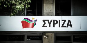 Ο ΣΥΡΙΖΑ εξέδωσε ανακοίνωση σχετικά με το επίδομα θέρμανσης