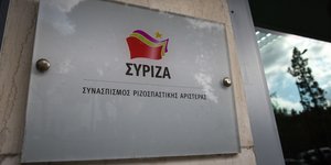 Νέα επίθεση ΣΥΡΙΖΑ στον Μητσοτάκη