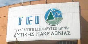 Καταγγελίες για σεξουαλική παρενόχληση φοιτητριών από καθηγητή στο ΤΕΙ Δυτικής Μακεδονίας