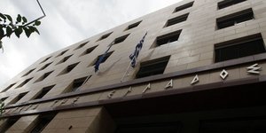 Τράπεζα της Ελλάδος