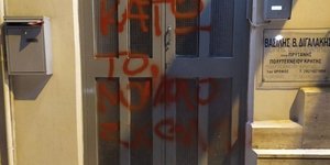 Βανδάλισαν την είσοδο του γραφείου του Βασίλη Διγαλάκη