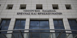 Το κτίριο του υπουργείου Παιδείας