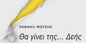 βιβλιο