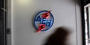 ΔΕΗ