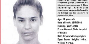 Συναγερμός: Εξαφανίστηκε 17χρονη από το Νοσοκομείο Νίκαιας [εικόνα]
