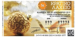 Xριστούγεννα στο πρακτορείο με πολλά εορταστικά παιχνίδια