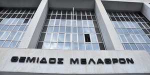 Εικόνα από το κτίριο όπου στεγάζεται ο Άρειος Πάγος στην Λεωφόρο Αλεξάνδρας