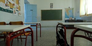 Σχολική αίθουσα