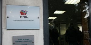 ΣΥΡΙΖΑ