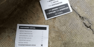 Τα τρικάκια έξω από το σπίτι του πρύτανη της ΑΣΟΕΕ