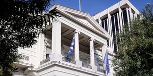 Yπουργείο Εξωτερικών