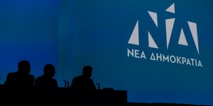 Συνέδριο της Νέας Δημοκρατίας