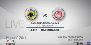 ΑΕΚ - Ολυμπιακός