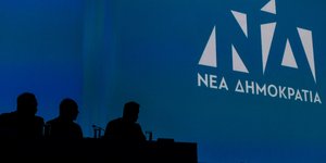 ΝΔ