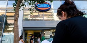 ΟΑΕΔ