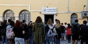 Παιδιά σχολείο προαύλιο