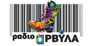 Το λογότυπο της εκπομπής «Ράδιο Αρβύλα»