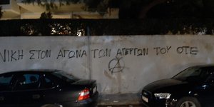 Σύνθημα για εργαζόμενους ΟΤΕ σε τοίχο