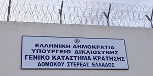 φυλακες