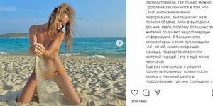 Η Γκιουζέλ Νεντέρ εξήγησε στο Instagram γιατί το έσκασε από την καραντίνα 