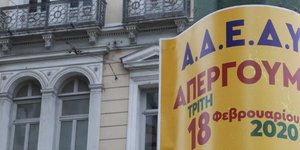 ΑΔΕΔΥ Απεργία 18 Φεβρουαρίου 2020